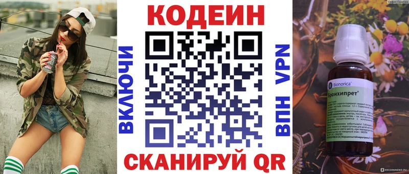 Кодеиновый сироп Lean Purple Drank  купить  цена  Любим 