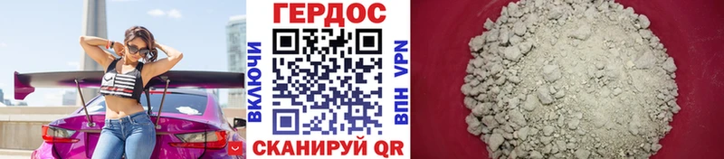 ГЕРОИН герыч  Любим 