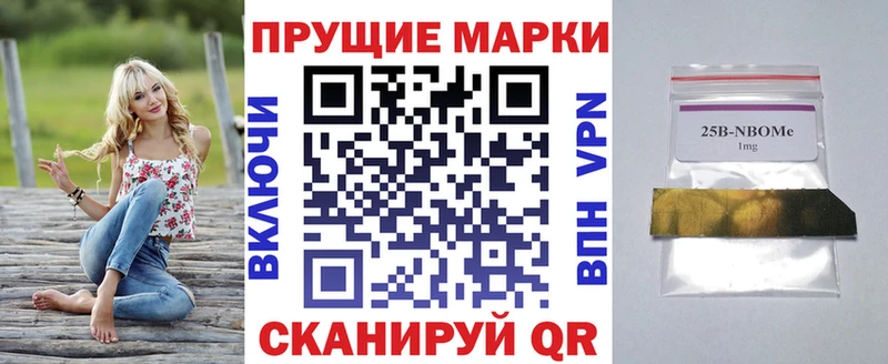 Марки 25I-NBOMe 1500мкг  хочу   Любим 